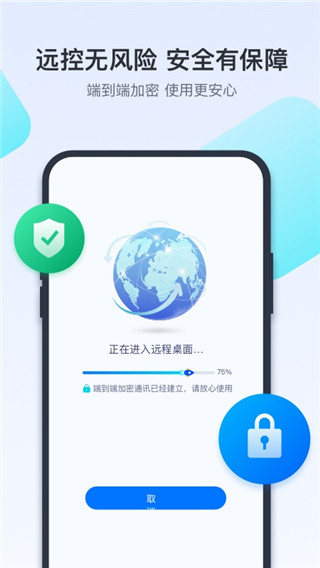 todesk远程控制app