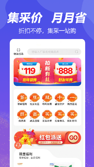 荃豆健康app