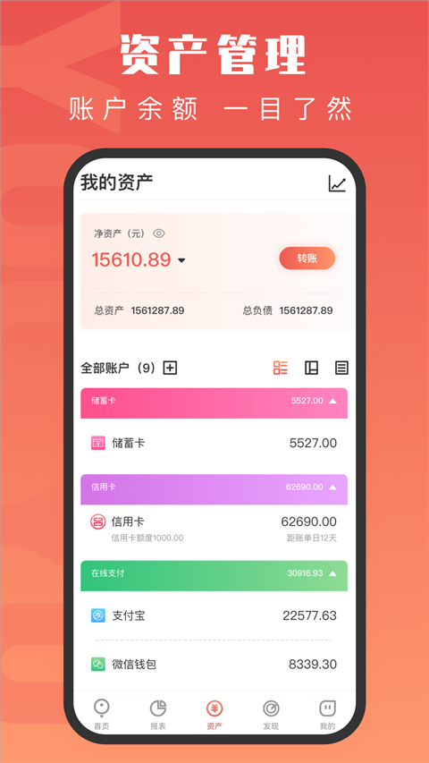 有鱼记账app