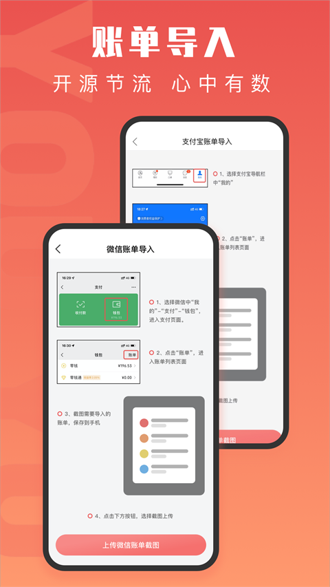 有鱼记账app