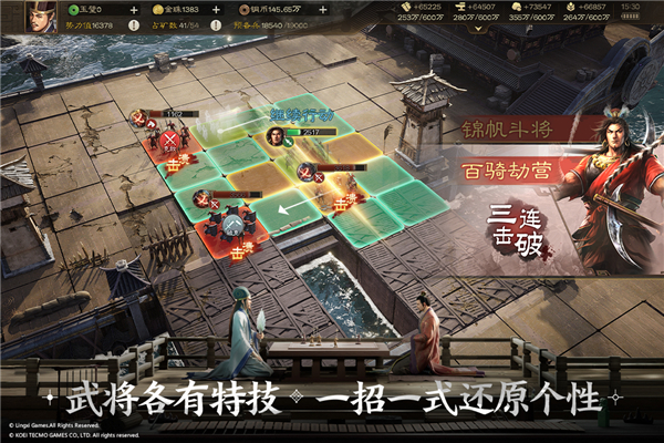 三国志战棋版taptap版