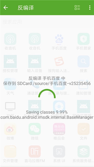 开发助手app