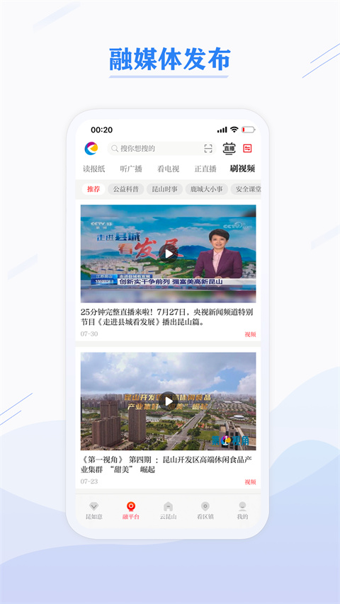 第一昆山最新版APP