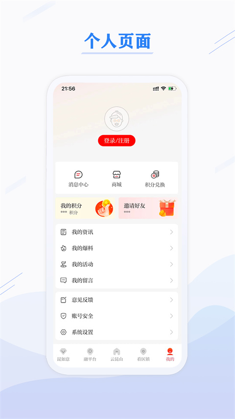 第一昆山最新版APP