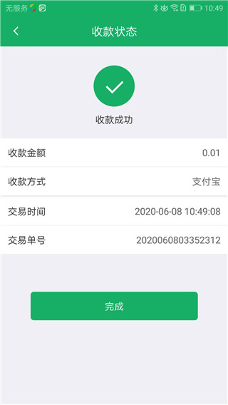 邮驿付app