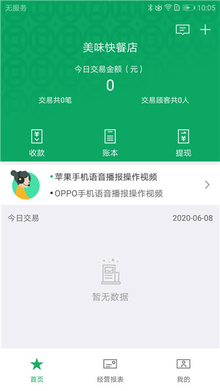 邮驿付app