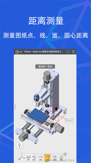 sview看图纸手机版