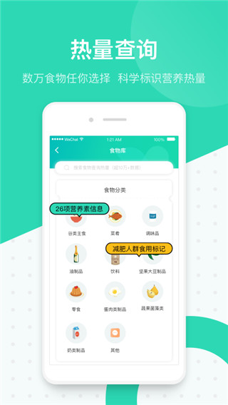 脂玫乐app