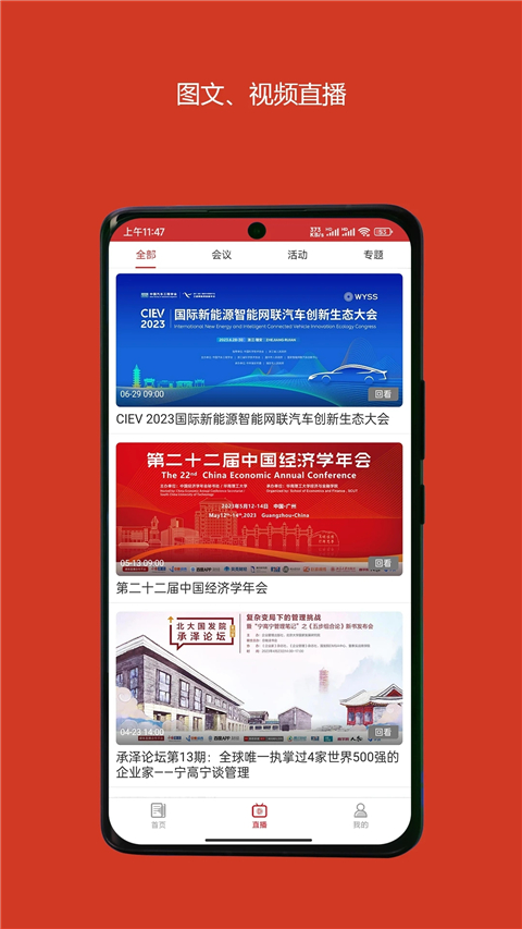 中国财经app