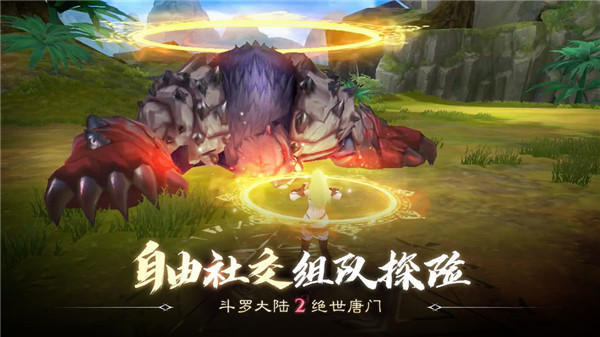 斗罗大陆2绝世唐门华为版