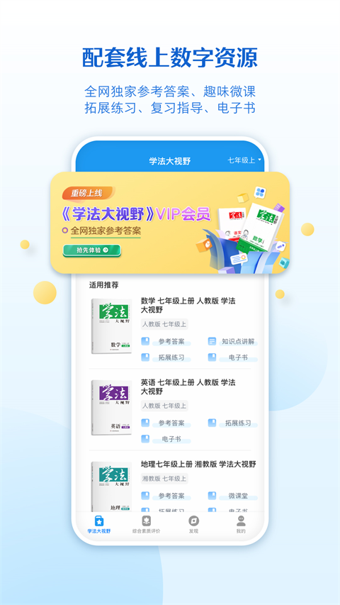 贝壳网教育平台APP官方版