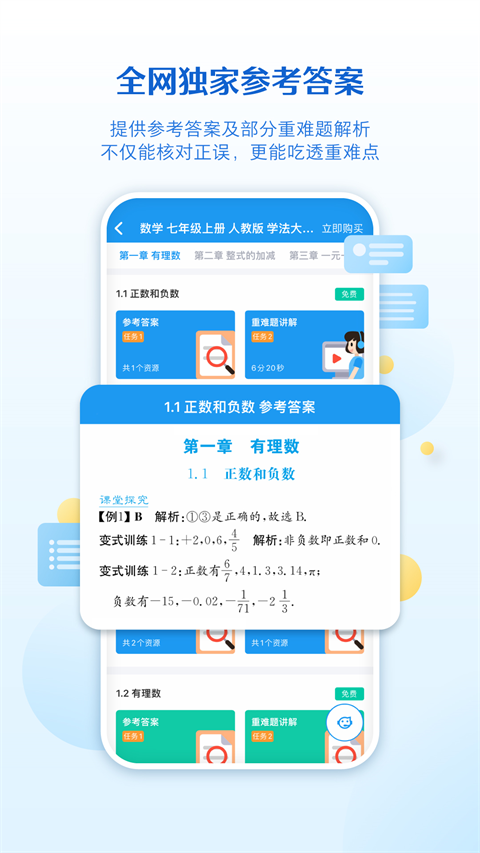 贝壳网教育平台APP官方版