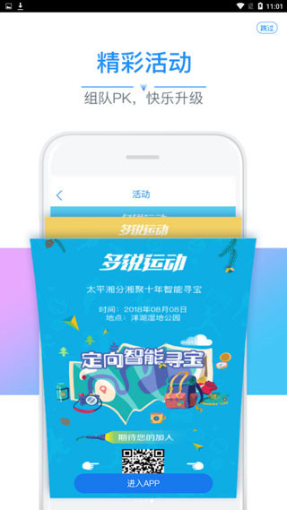 多锐app