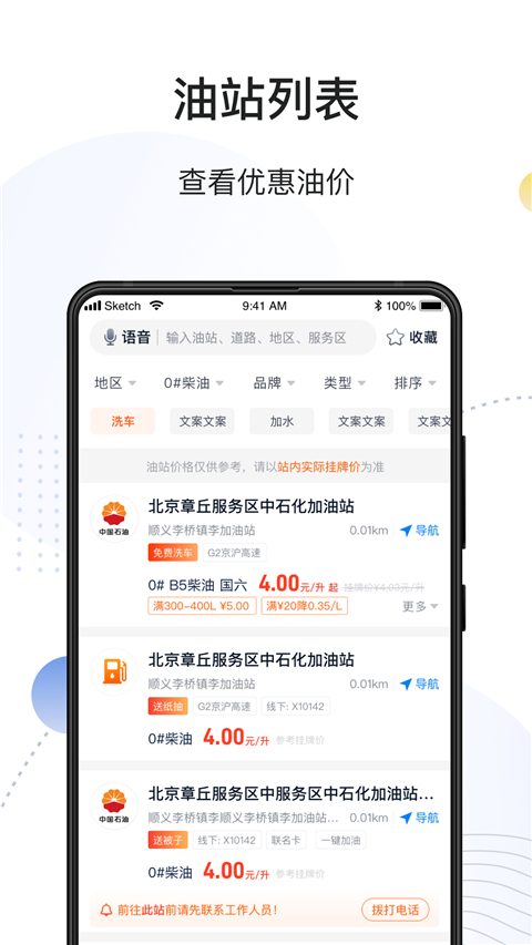 万金油司机端app