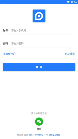 易拓客app