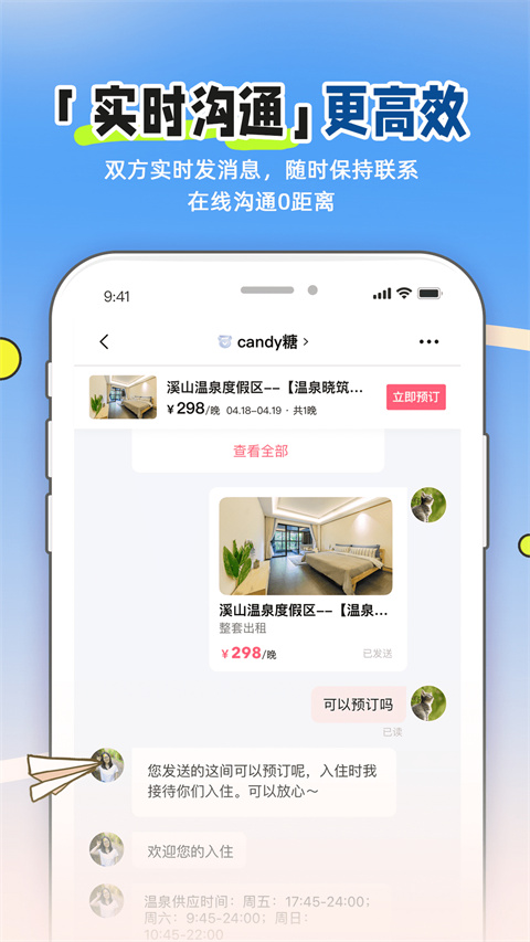 小猪app