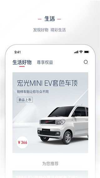 五菱宏光mini app官方版