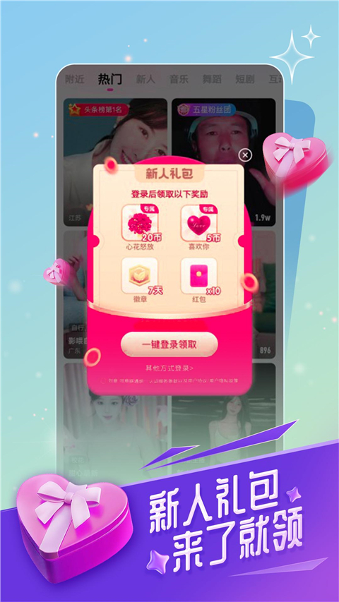 六间房秀场app