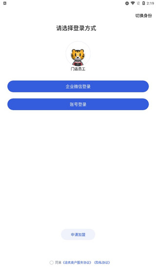 途虎养车商户版app