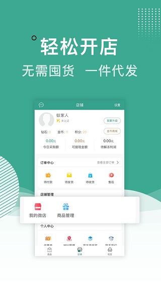 蚁家人app官方版