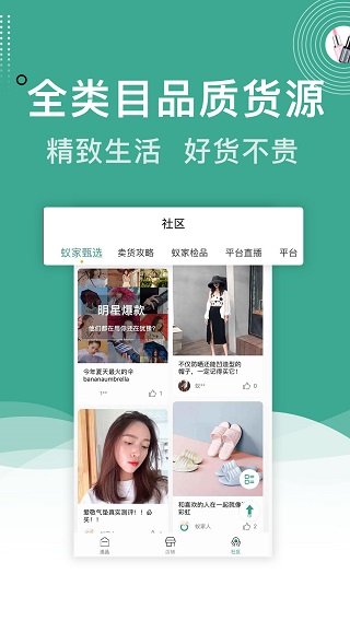 蚁家人app官方版