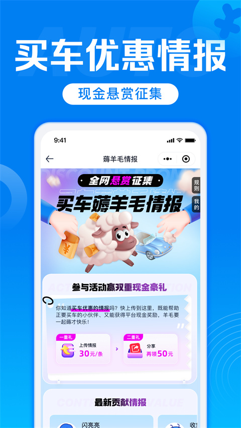 汽车报价app官方版