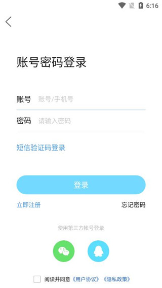 江汉热线App