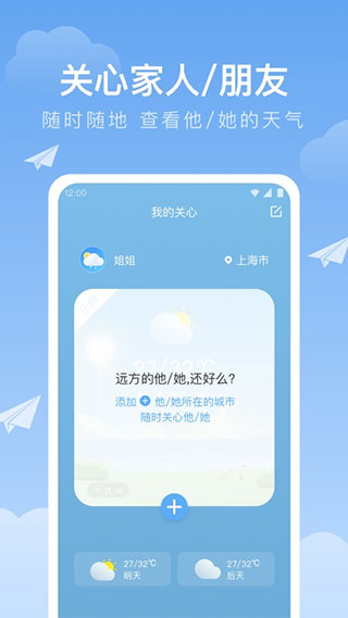 时雨天气app