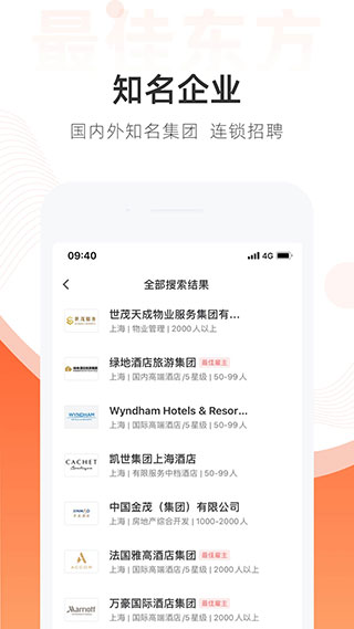 最佳东方招聘网app