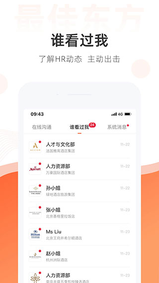 最佳东方招聘网app