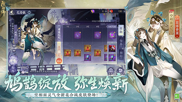 阴阳师vivo版