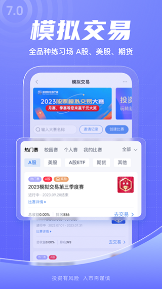 新浪财经app