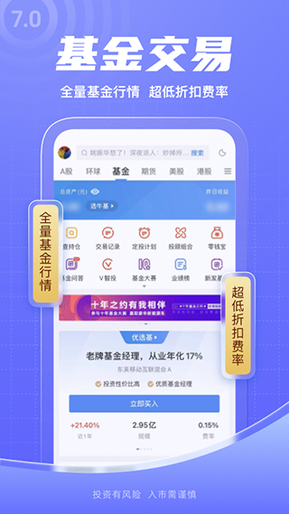 新浪财经app