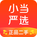 小当严选二手app