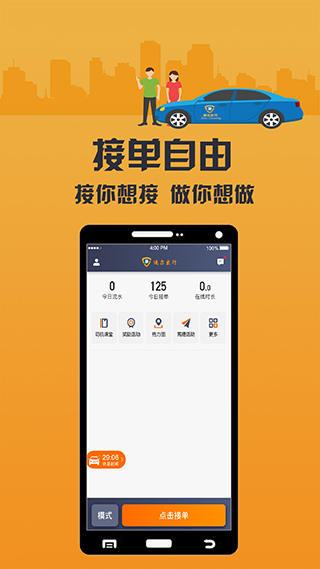 致享迪尔车主端app