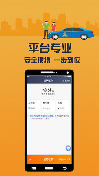 致享迪尔车主端app