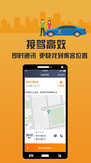 致享迪尔车主端app