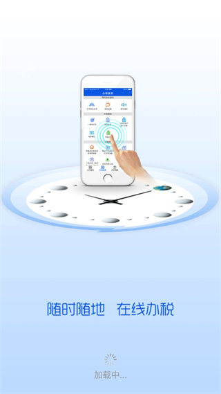 宁夏税务app