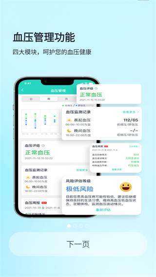 乐普健康app