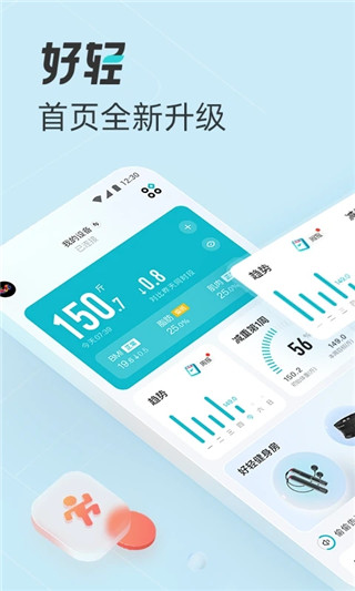 云麦体脂秤app官方版