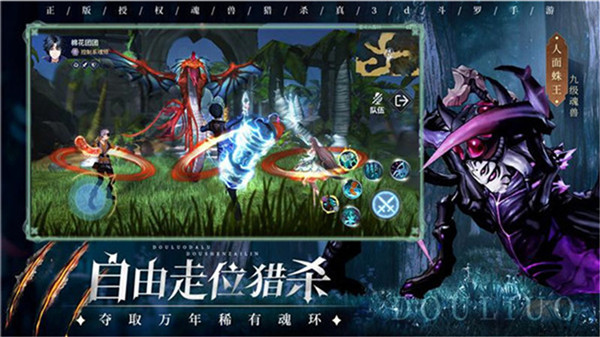 斗罗大陆斗神再临腾讯微信qq登录版