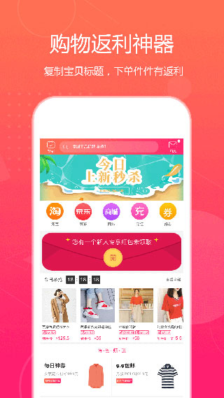 特价惠app