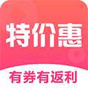 特价惠app