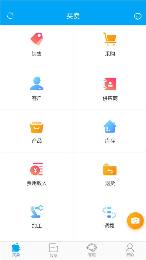 秒账app