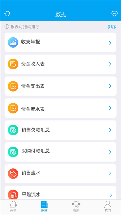 秒账app