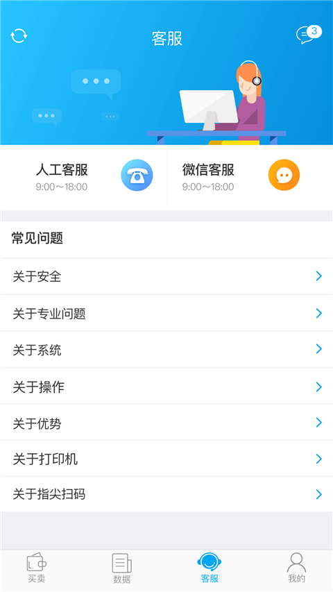 秒账app