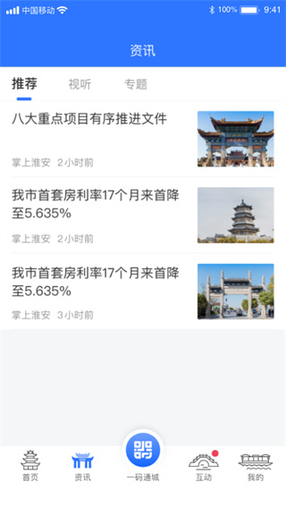 i淮安学生健康填报APP