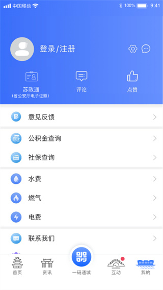 i淮安学生健康填报APP