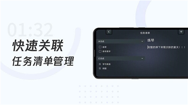 学习计时器app