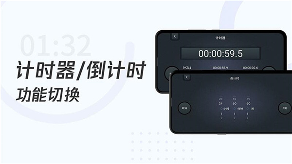 学习计时器app